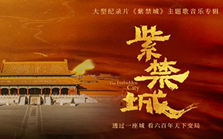 紫禁城.jpeg