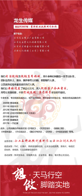 龙生简介01.jpg